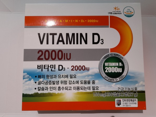 프리미엄 비타민D2000IU (150mg*180캡슐)
